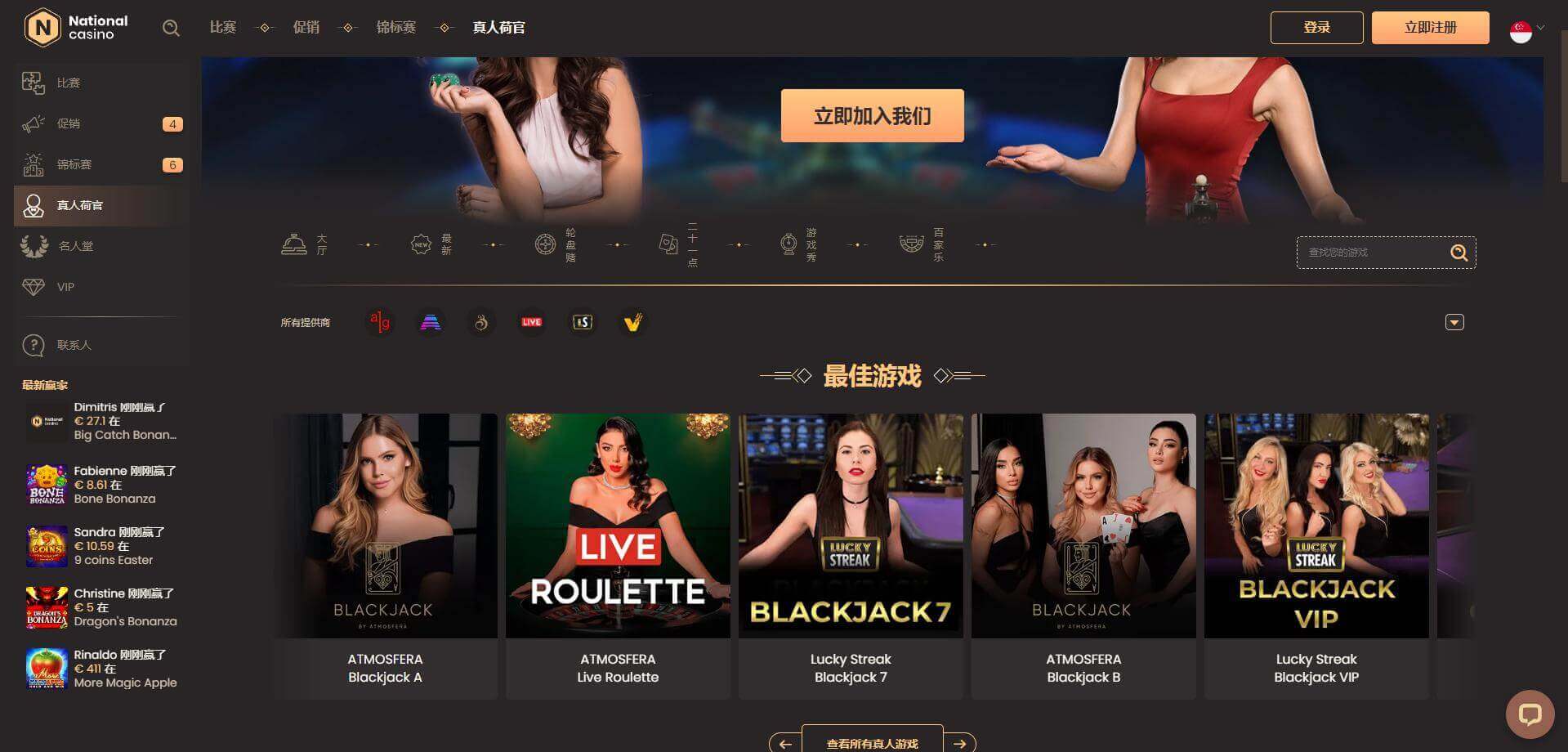 National Casino Live casino games